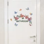 防水浴室清新田园风墙贴纸