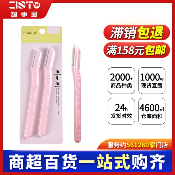 Two eyebrow shaping knives suit stainless steel eyebrow scraper eyebrow shaping tools eyebrow trimmer multi-function shaving knife eyebrow shaver
