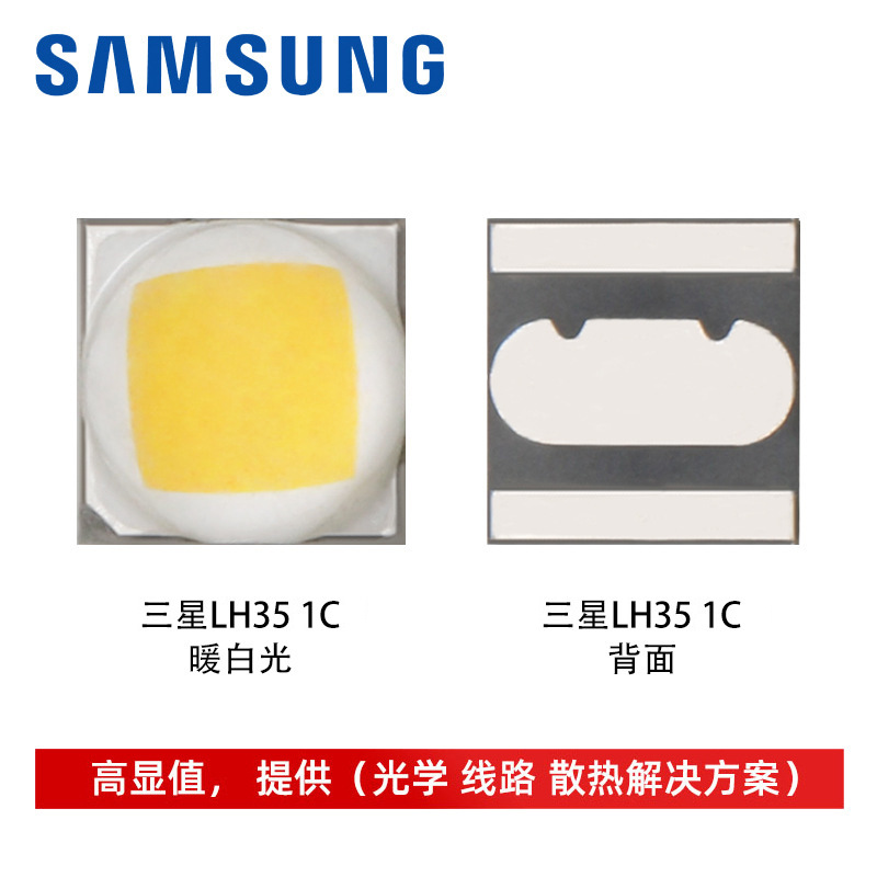 Samsung����LH35 1C T9ů�׹�3535����7w��������������led����