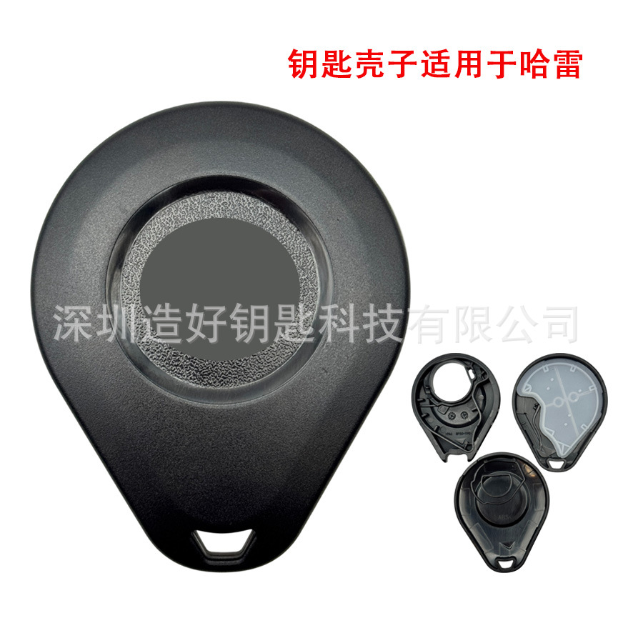 Suitable for Harley Motorcycle Key Replacement Cases