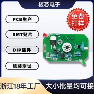Pcba Circuit Board Patch Circuit Board Custom Smt Processing Motherboard Components with Single Pcb Manufacturer Small Batch