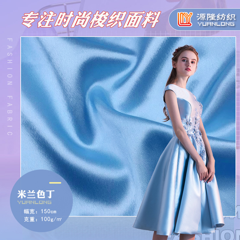 米兰麻丁加密无弹皱纹厚色丁布女装连衣裙箱包鞋材面料