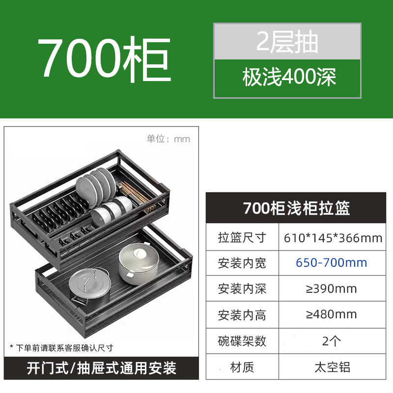 Gabinete de cocina tipo cajón, gabinete poco profundo, aleación de aluminio no estándar, cesta de doble capa, gabinete, cesta de tracción poco profunda, estante para platos