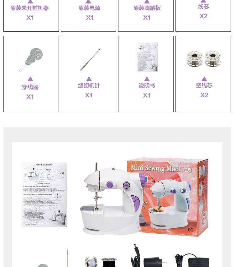 自动绕线缝纫机