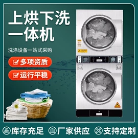 洗涤烘干设备;其他整熨设备;整熨设备