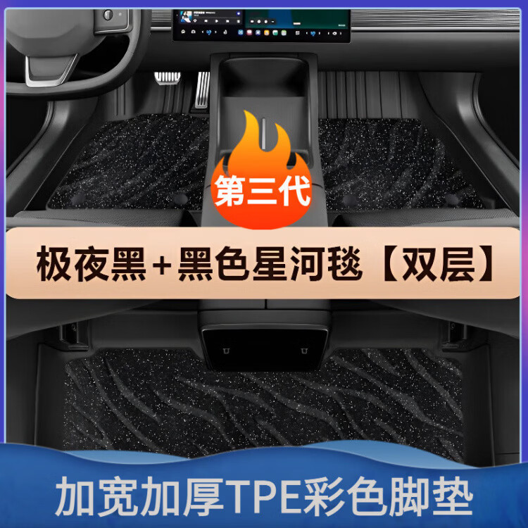 Changan Cs15 Dedicated Full Tpe Car Floor Mats, Full Coverage, Cross-Border Dropshipping, One-Piece Dropshipping
