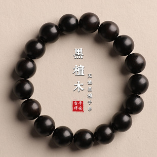 Manufacturer's Natural Ebony Bracelet for Men, Sandalwood Beads for Couples, Students, Playing with Sandalwood Bracelets for Women, Direct Sales