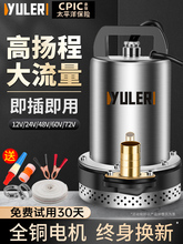 �嘷12Vֱ����ˮ��24V48V60V72V���ƿ늄�܇��ˮ�ÙC����r��