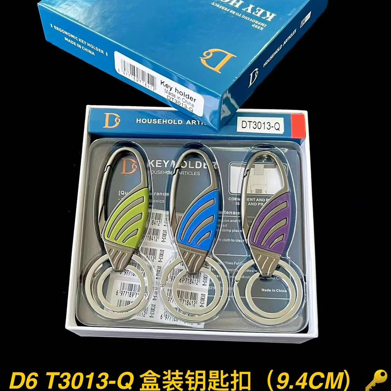 外国貿易キーホルダーボックス入りブティックウエストキーホルダー露店ブティック多機能メタルペンダントキーホルダー|undefined