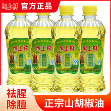 树上鲜山胡椒油400ml正宗重庆万州特产 木姜子油非湖南山苍子油
