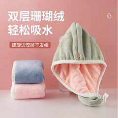 二重の2色の厚い髪の帽子のサンゴの絨毯の超吸水の柔らかい速乾の抗菌の帽子の毛