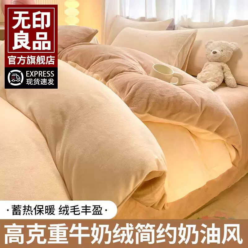 A类纯色牛奶绒四件套珊瑚绒高克重加厚奶油风简约冬季加绒法兰绒
