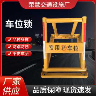 Anti-collision parking space square parking space lock fixed garage occupancy lock non-punching anti-pressure box pile car stopper