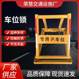 防撞停车位方型车位锁固定车库占位地锁免打孔防压方框地桩挡车器