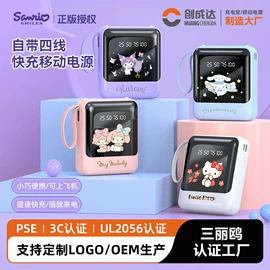 移动电源;手机充电器;迷你电风扇