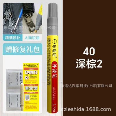 Avtomobil boya qələmləri | Surfaces of Thermos Cups, Radiators - 40-dark-brown-2