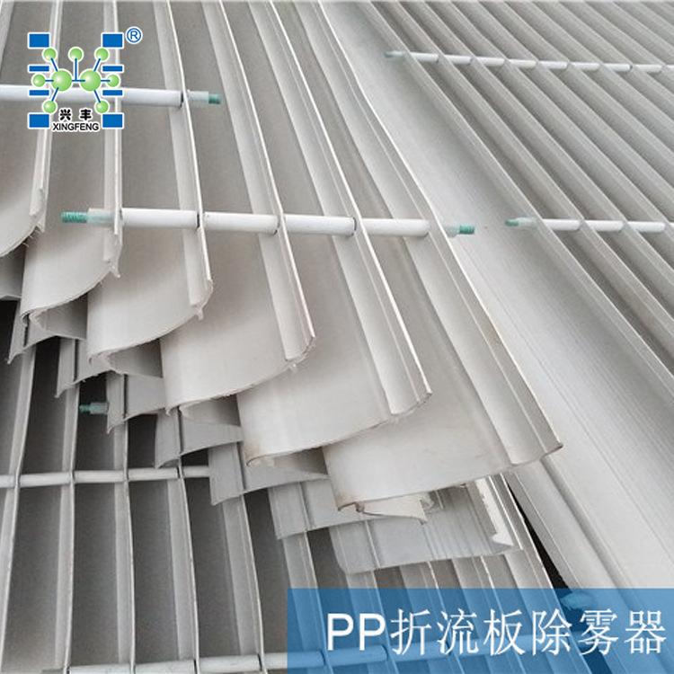 PP折流板除雾器4.jpg