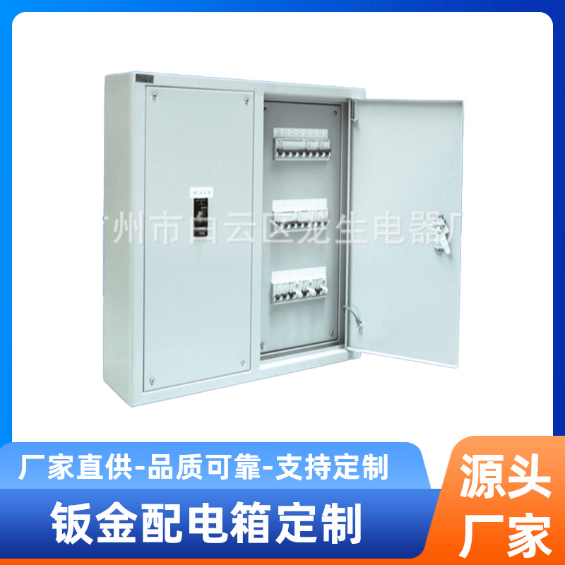 广州钣金配电箱批发 机箱箱柜钣金加工 多媒体信息钣金箱柜生产