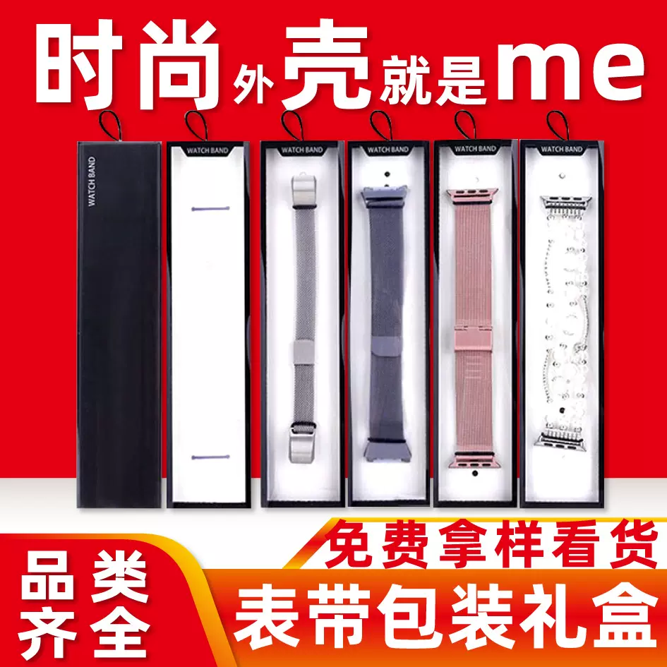 手表带包装盒收纳盒表带包装苹果Fibit智能真皮钢表手表带礼盒