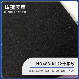 �F؛����/�S��ֱ�N���lƤ��/PVC/K122ʮ�ּy//NO.483