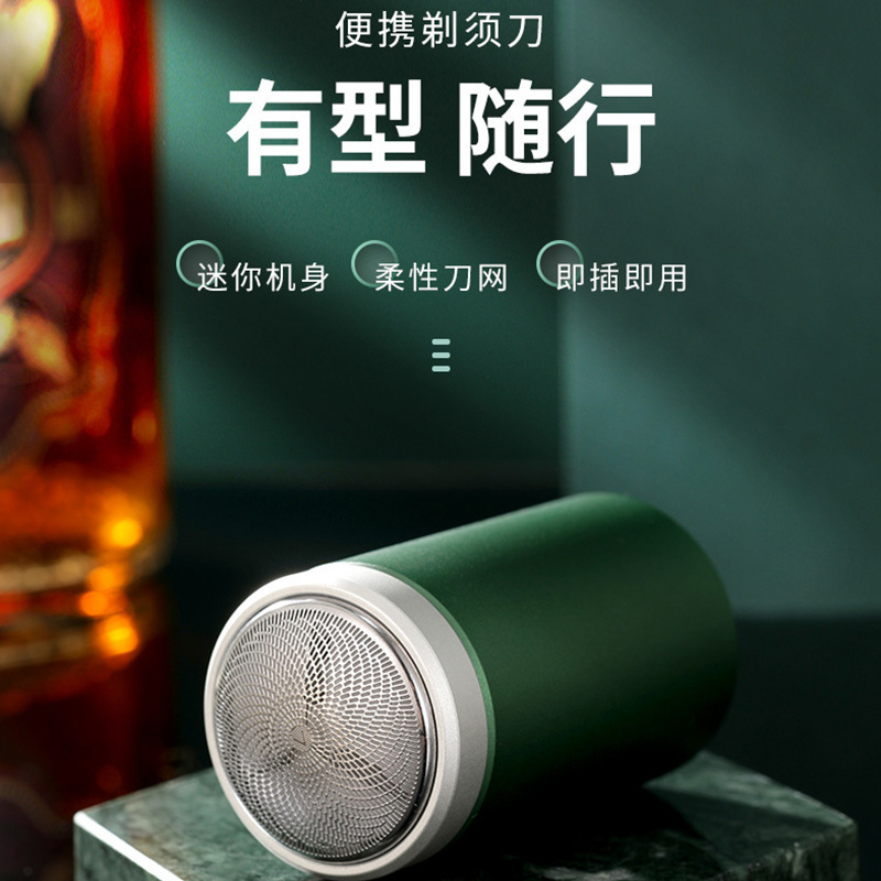 旅行迷你便携式剃须刀多功能充电式电动剃须刀男士全身水洗批发|undefined