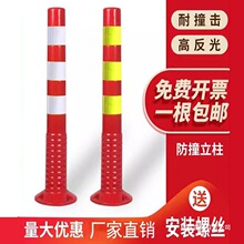 75CM����PU��ʾ�����������x���o�ڽ�ͨ�Oʩ·�Ϸ�ײ��pvc�����F