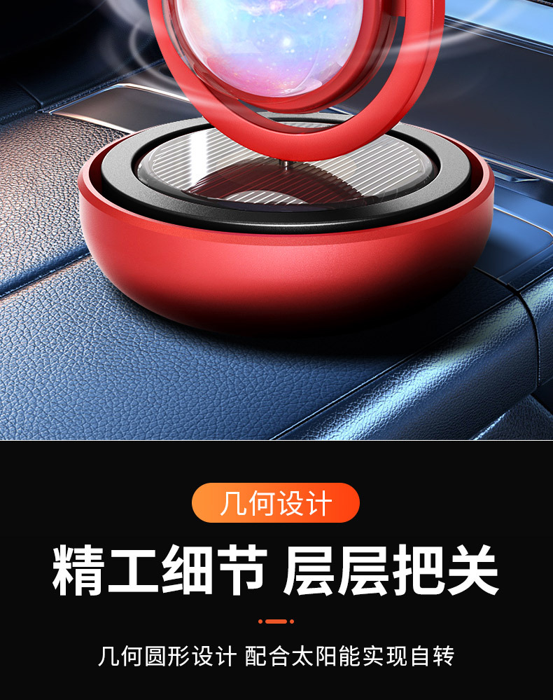 2025 New Car Xinghai Car Interior Imported Breathable Film Light Aromatherapy Double Ring Encounter Light Rotation Scattered Fragrance and Odor Removal