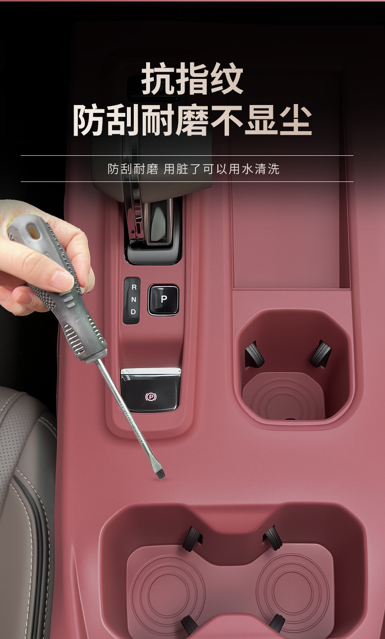 Trumpchi Gs4 Max Center Console Gear Shift Silicone Mat, Cup Holder Mat, Wireless Charging Protection Mat, Car Interior Modification Accessories