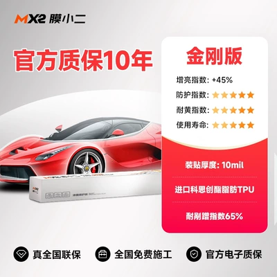 Film Xiaoshi Invisible Car: Car paint protective film - diamond-version-imported-covestro-tpu-base-materialimported-ashland-glue-default-item