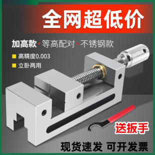Qgg High-Precision Flat Vise with Heightening Machine Grinding Machine Batch Bench Vise Fixture Manual Right-Angle Stainless Steel Bench Vise