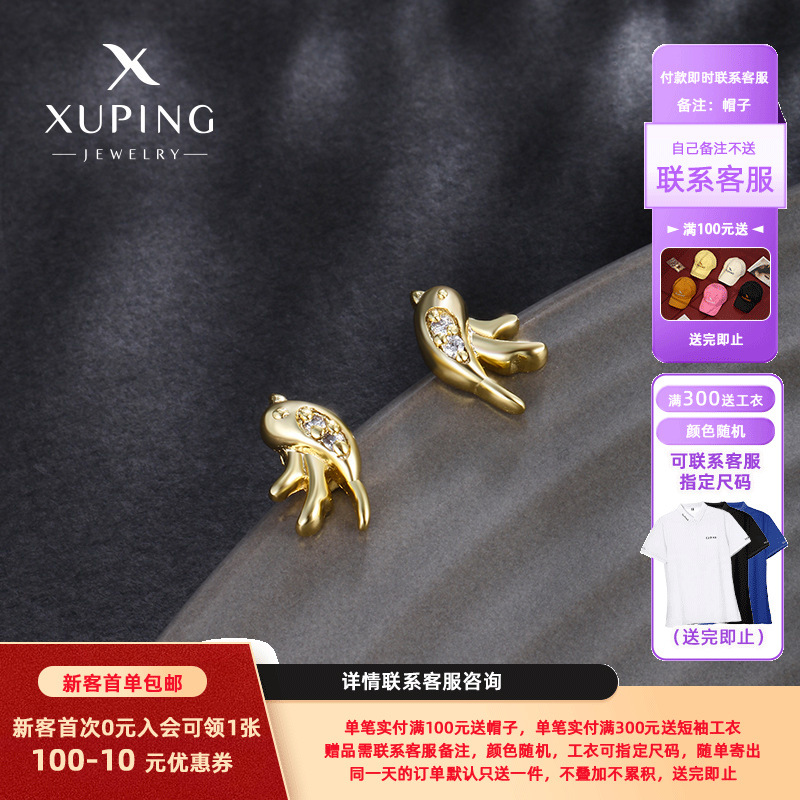 Xuping joyería serie de dibujos animados animales pájaros pernos de orejas de aleación de color 14K para mujeres pendientes de moda de nicho