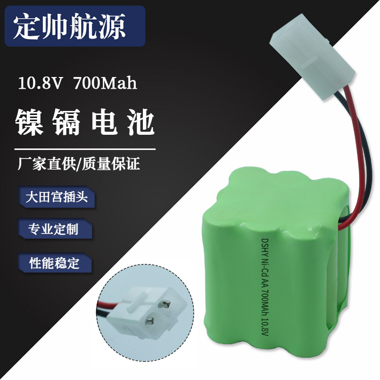 10.8V AA 方形 充电电池组700Mah 2P接头 美容仪玩具设备配件
