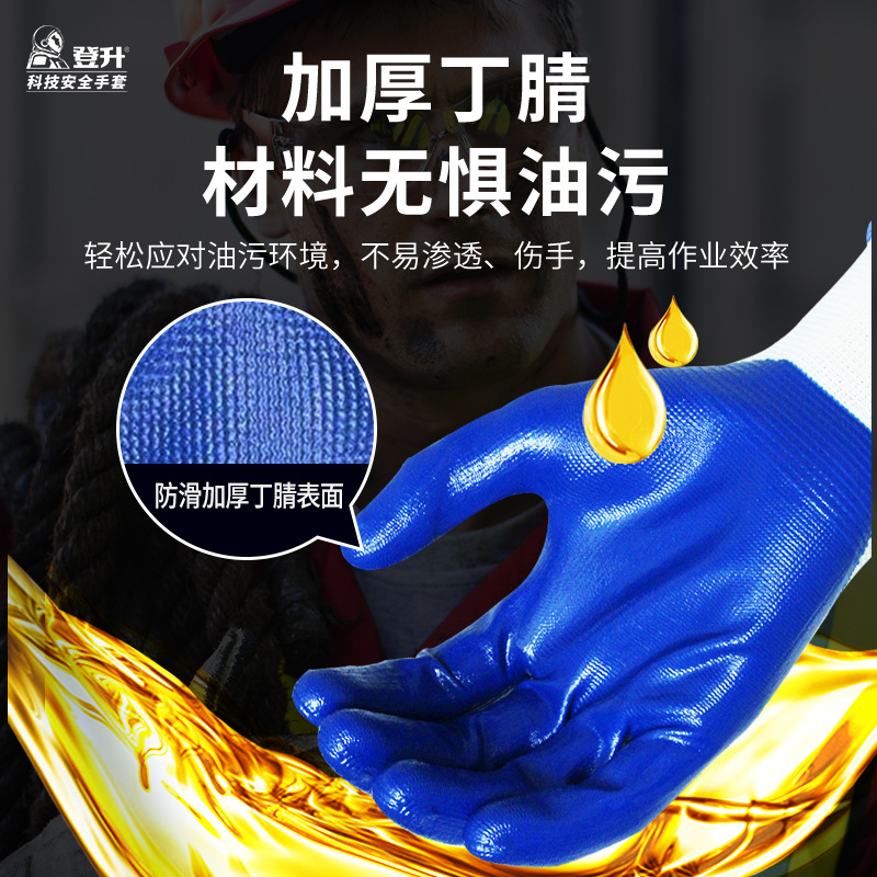 Dengsheng D828 guantes de protección laboral de nitrilo resistente al desgaste resistente al aceite transpirable duradero sitio de construcción manipulación trabajador de la barra de acero