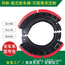 工厂直供重卡前刹车蹄总成重汽货车大卡金属刹车片摩擦块制动器