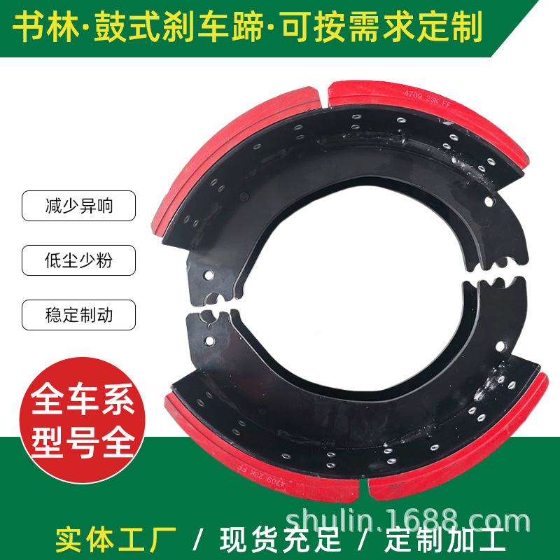 工厂直供重卡前刹车蹄总成重汽货车大卡金属刹车片摩擦块制动器