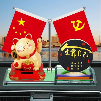 Car ornaments new car solar lucky cat ornaments perfume patriotic red flag cartoon cute decorations (Car ornaments) - lucky-cat-rely-on-yourself-in-life-flag