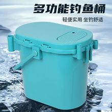 多功能小钓箱钓鱼箱全套钓鱼桶可坐加厚钓桶手提桶溪流路亚活鱼桶