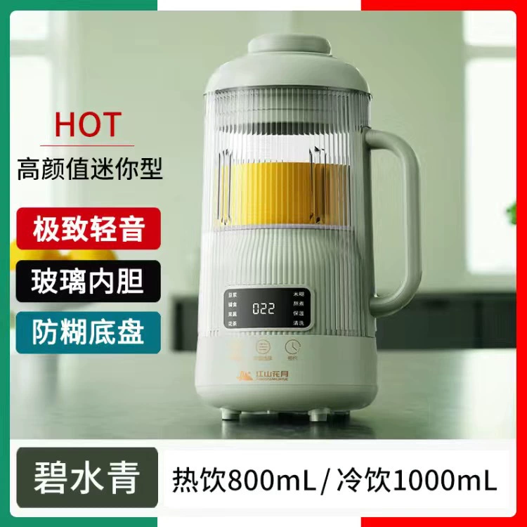Household subwoofer soymilk machine fully automatic cooking multi -function multi -function wall -breaking machine heating cooking machine smart juicer gift