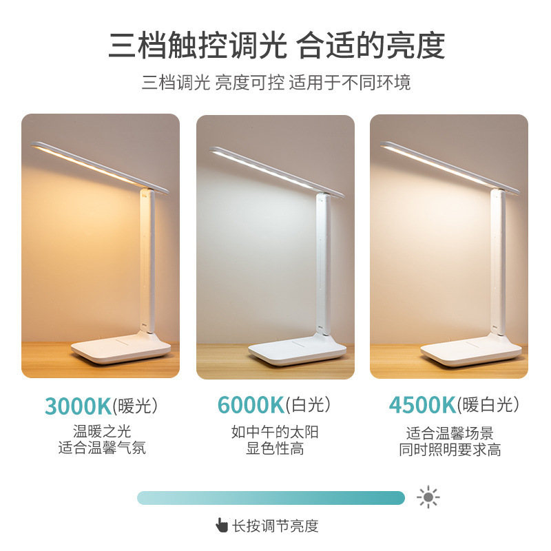目の保護デスクランプタッチ調光と色目の保護デスク学生寮充電学習子供の寝室のベッドサイドランプ|undefined