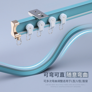 Curtain track top-mounted curved rail aluminum alloy bendable LU curtain slide arc curtain bay window mute slide