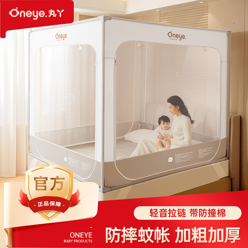 Maruya V2 Anti-Fall Mosquito Net Without Punching Baby and Kidsren Pattern Net Baby Anti-Fall Bed Full Bottom Fence Mosquito Net Two-In-One