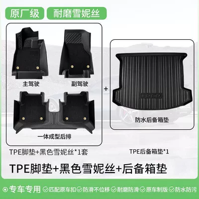Universal Foot Pad – Supplies - thickened-double-layer-foot-pads-black-chenille-trunk-mat-07-16-ruizhi