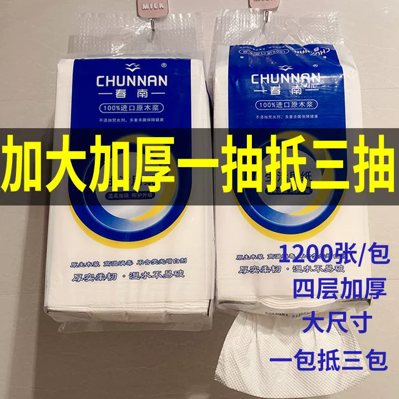 Большая упаковка бумажных полотенец, доступная бытовая туалетная бумага, туалетная бумага, салфетки для заднего прохода, соломенная бумага, большая плоская туалетная бумага.