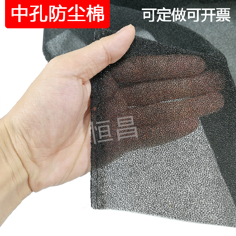 30ppi防尘过滤海绵爆炸粗孔空气净化过滤材料黑色爆孔透气海绵网
