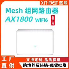 Mesh�o���M�W·����ȫ����̖���w�ֲ�ʽ����AX1800 WiFi6ǧ�׾W��