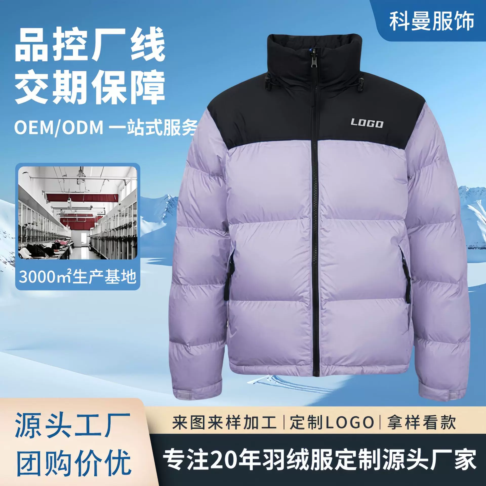 新款定制男士羽绒服短款白鸭绒外套源头工厂极寒冬季保暖