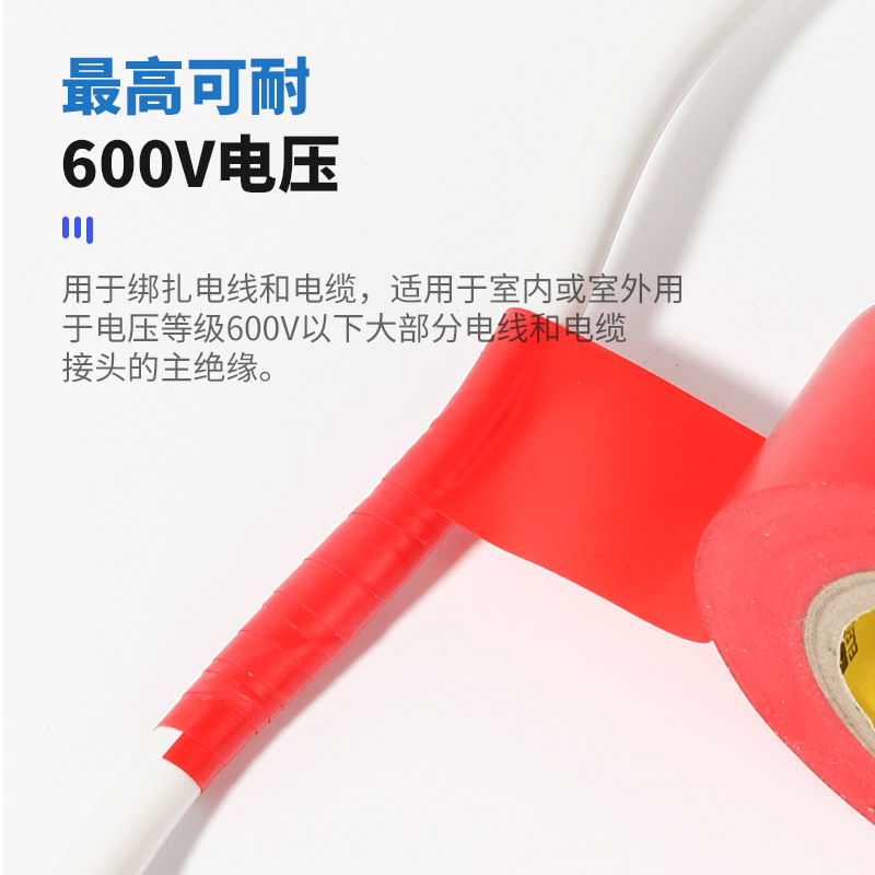 Cinta aislante de cinta eléctrica de 30mm ensanchada al por mayor pvc resistente a altas temperaturas e impermeable cinta eléctrica negra alta viscosidad retardante de llama