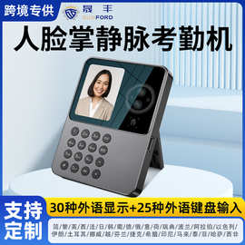 FS20V掌静脉人脸识别单机版员工上班中英文考勤机可选30种外语