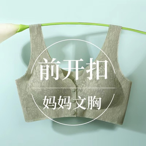 Mother's style front-button seamless bra, thin sexy lace without wires, push-up vest style beautiful back bra for women