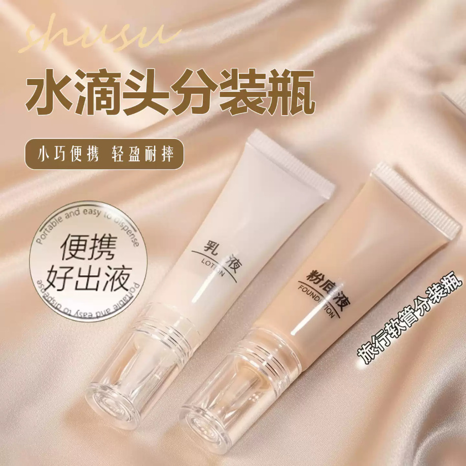 Makeup remover oil travel cosmetic foundation liquid dispensing bottle, small dispensing bottle, essence dropper, lotion tube, portable
